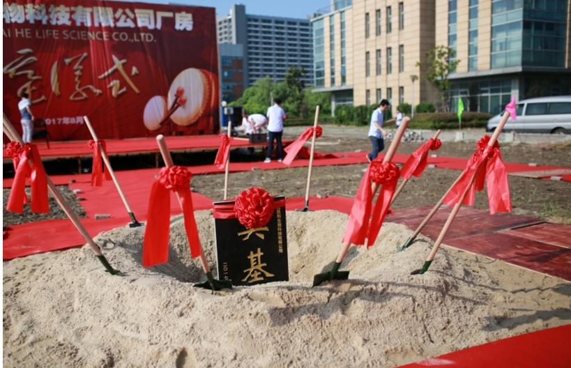 Warmly Celebrate the Foundation Laying Ceremony of Quaero Life Science Hangzhou R&D Center